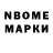 Марки NBOMe 1,8мг Lee Hiyazaki