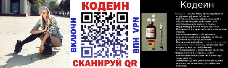 Кодеин напиток Lean (лин)  Майкоп 