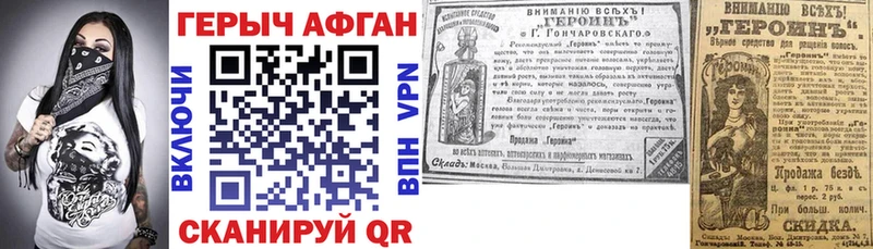 ГЕРОИН Афган omg сайт Майкоп